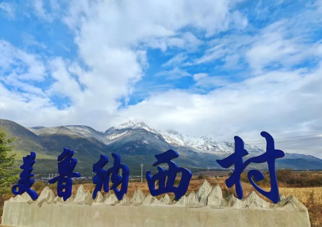 去美魯納西村赴秋約！抬頭見(jiàn)雪山，低頭遇羊群，轉(zhuǎn)角撞進(jìn)金色玉米糧架